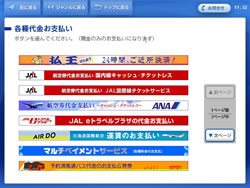 loppi支払い方法04